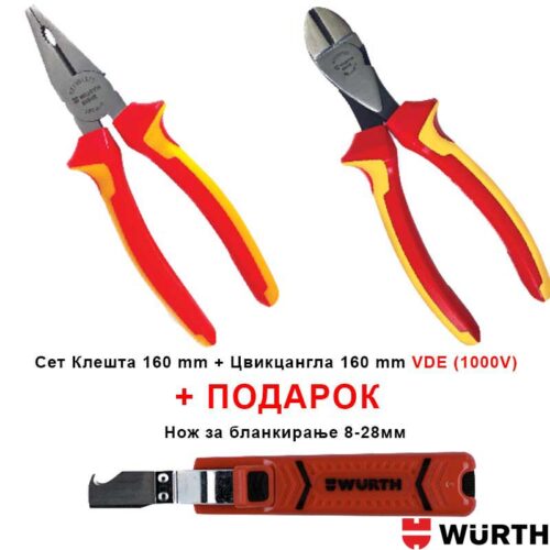 Гарнитура клешти и цвикцангла VDE (1000V) WURTH